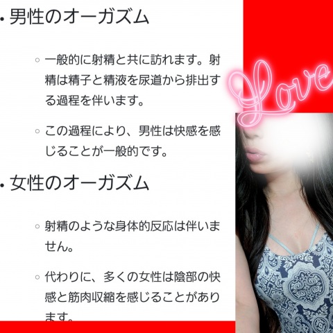 写メ