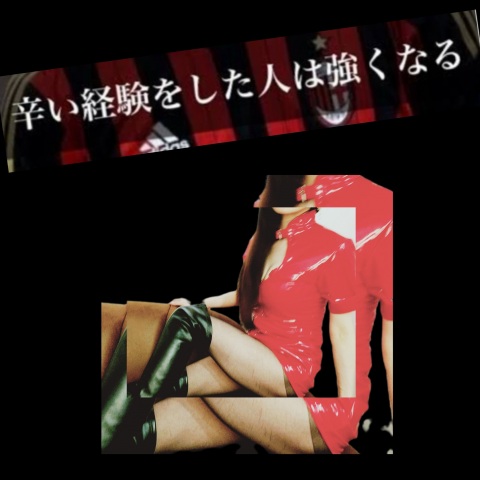 写メ